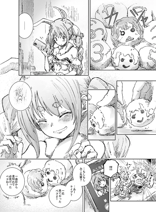 #ぺこみこ
焼き立て、あつあつ 