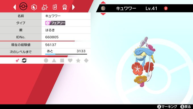 マカロン ポケモン配布企画 色違いキュワワーを1名様に配布します 参加方法 フォロー Rt 締切 10月28日水曜日17時 ポケモン剣盾 ポケモン配布 マカロンのポケモン T Co Qtgx8t7oob Twitter