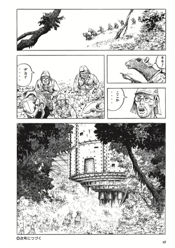 資源戦争収穫期 | 小林源文＠ さんのマンガ | ツイコミ(仮)