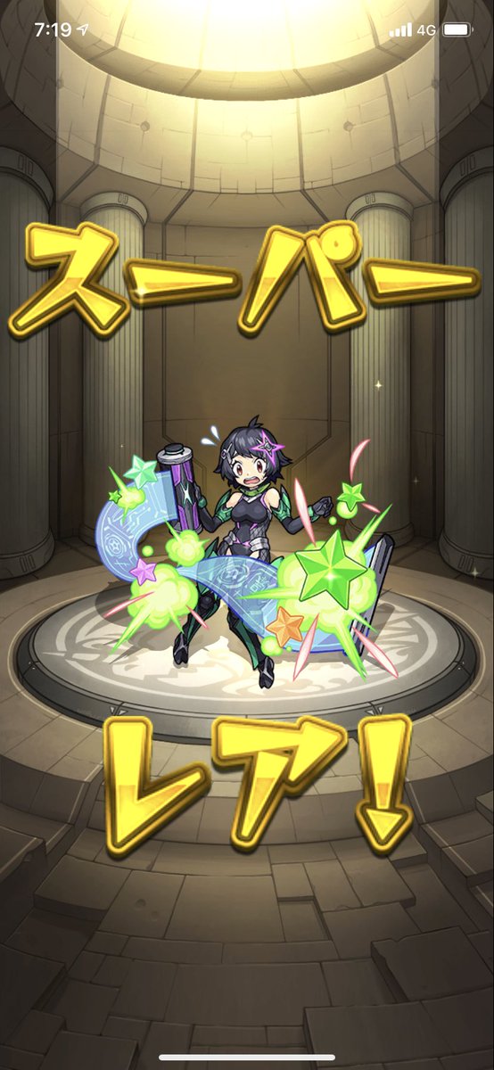 なり まってモンスト確定演出増えた ガチャ引いたら祝福のお知らせに参りましたってモンストの通知来て出たんだけど なり まってモンスト確定演出増えた ガチャ引いたら祝福のお知らせに参りましたってモンストの通知来て出たんだけど