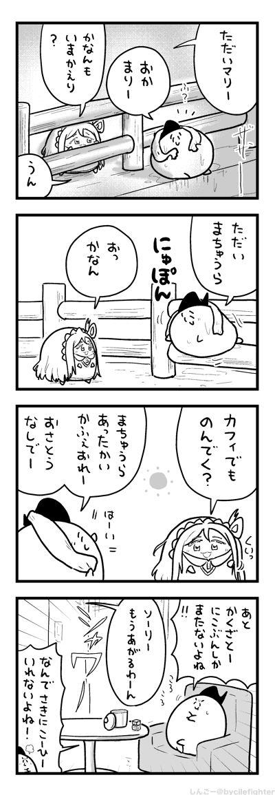 おさとうありになったまちゅうら 