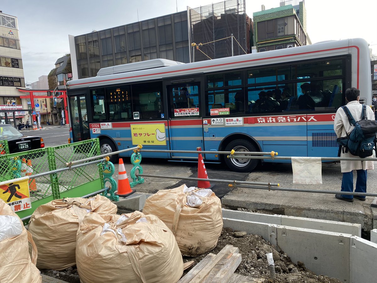 早稲田 ゆき 立憲民主党 衆議院議員 鎌倉駅東口ロータリー 工事中の正面が一部陥没 バスのタイヤがはまりそうでした 市長に連絡し 道路課 警察が対応しています 鉄板など応急処置が必要 早稲田 ゆき 立憲民主党 衆議院議員 鎌倉駅東口ロータリー 工事中の正面が一部陥没 バスのタイヤがはまりそうでした 市長に連絡し 道路課 警察が対応しています 鉄板など応急処置が必要