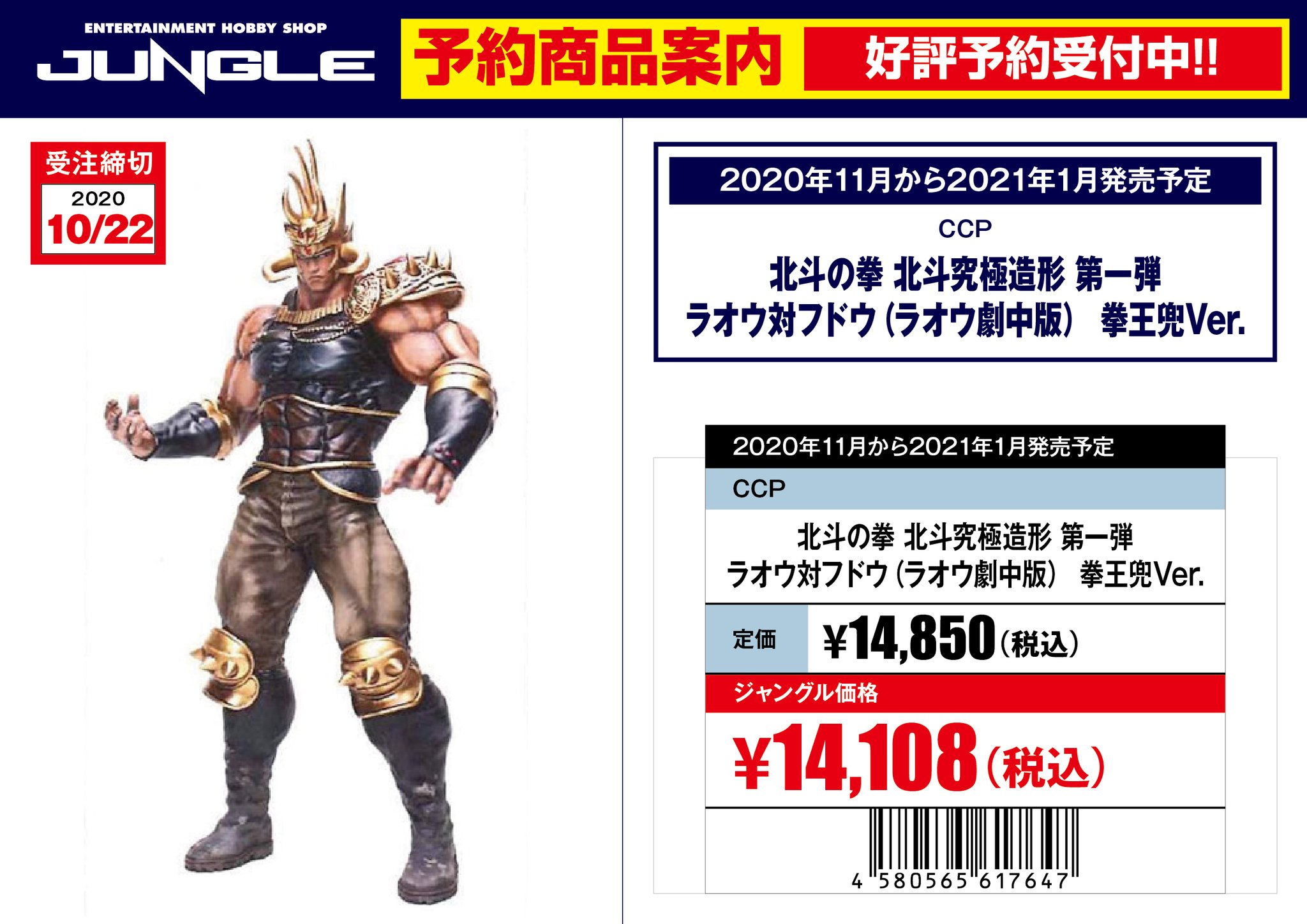 CCP 北斗の拳 北斗究極造形EX ラオウ 特別カラー 拳王兜 マント付き Amazon.co.jp: CCP 北斗の拳 北斗究極造形EX ラオウ 特別カラー