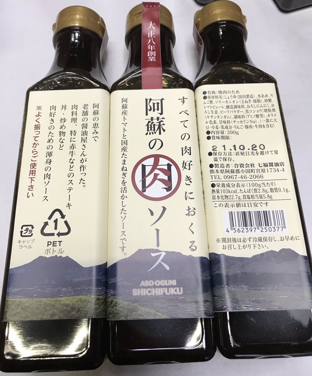 ご当地ソース ご当地ソース