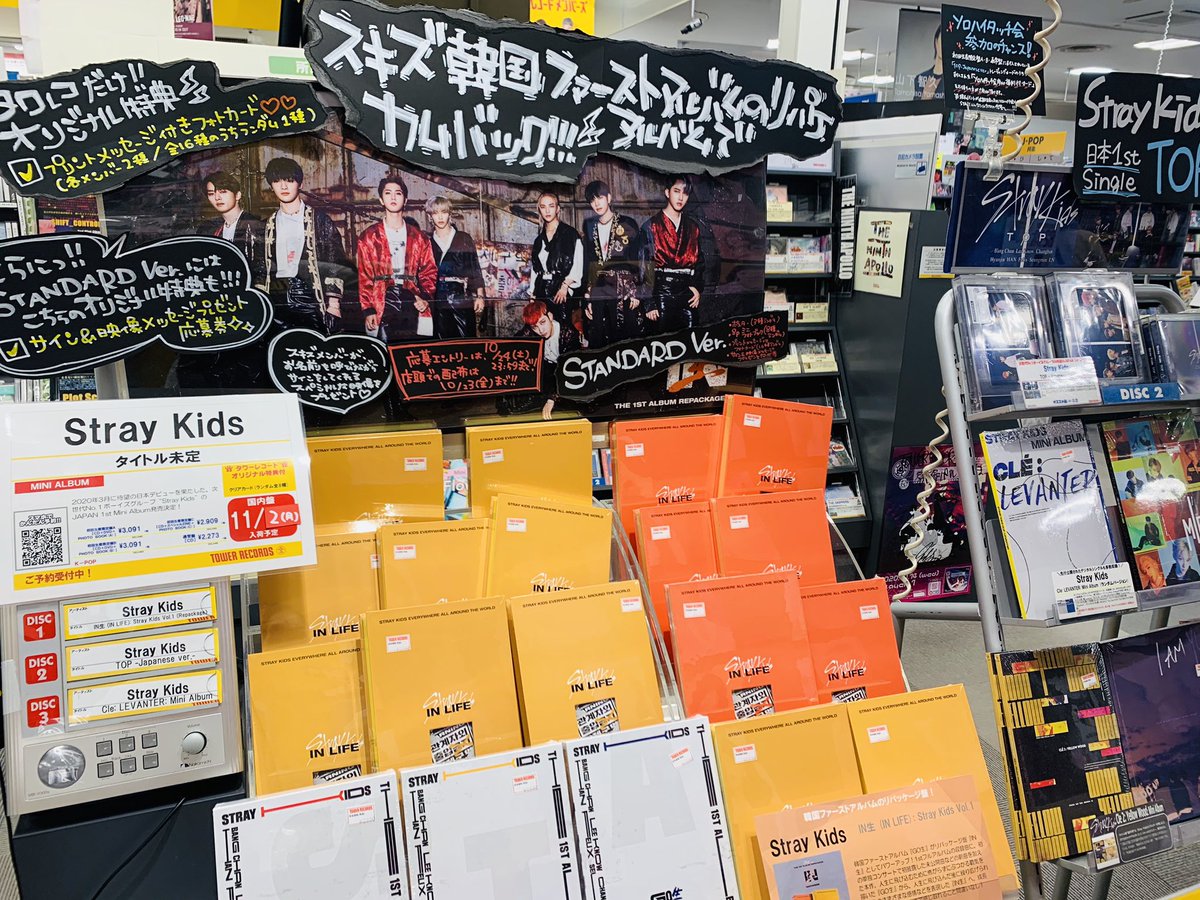タワーレコード名古屋パルコ店 Straykids In生 Inlife Stray Kids Vol 1 発売中 タワレコ限定特典 フォトカード 全16種ランダム サイン 映像メッセージ応募券 お渡しできます 応募券お渡しは 明日まで ナゴパル タワーレコード名古屋パルコ店 Straykids In生 Inlife Stray Kids Vol 1 発売中 タワレコ限定特典 フォトカード 全16種ランダム サイン 映像メッセージ応募券 お渡しできます 応募券お渡しは 明日まで ナゴパル