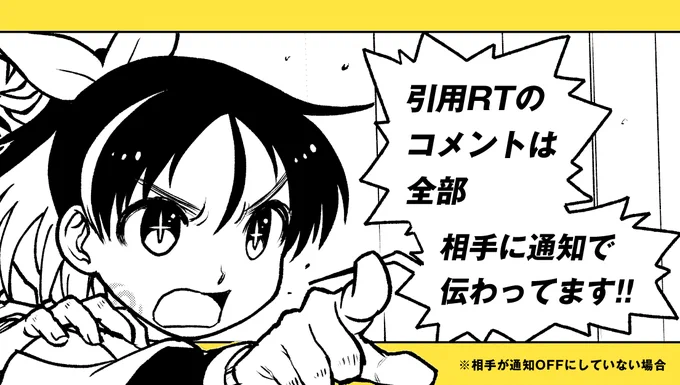 大事なことなので私からも言います 