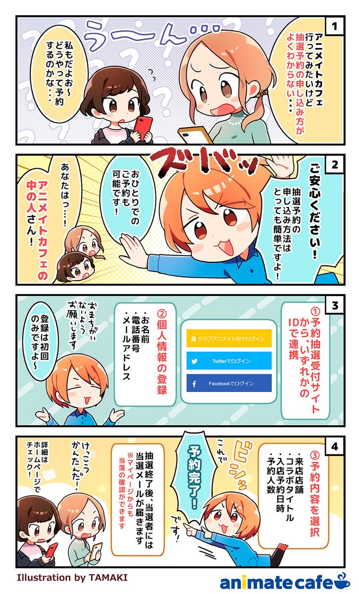 【お知らせ】
抽選予約のエントリー期間は
各週水曜日の午前9時までとなっております。
※曜日は変更となる場合がございます。
?抽選予約サイトはこちら
https://t.co/m3XQs17JVY
?抽選予約方法の詳細はこちら
https://t.co/MRZsv7hIYW