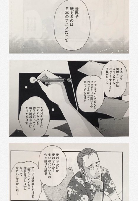 花村ヤソ アニメタ 発売中 Hanamurayaso さんのマンガ一覧 ツイコミ 仮 花村ヤソ アニメタ 発売中 Hanamurayaso さんのマンガ一覧 ツイコミ 仮