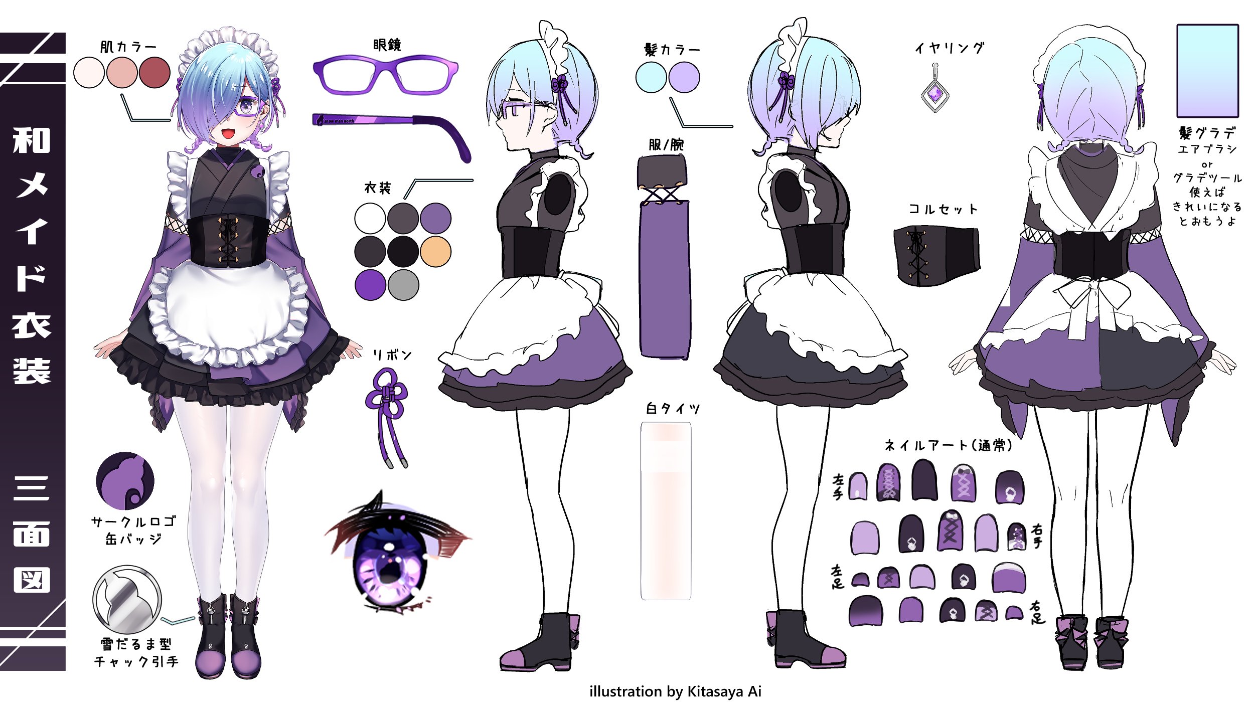 北彩あい⛄️C105 メロブ委託中🍈 (@kitasaya1833) / X