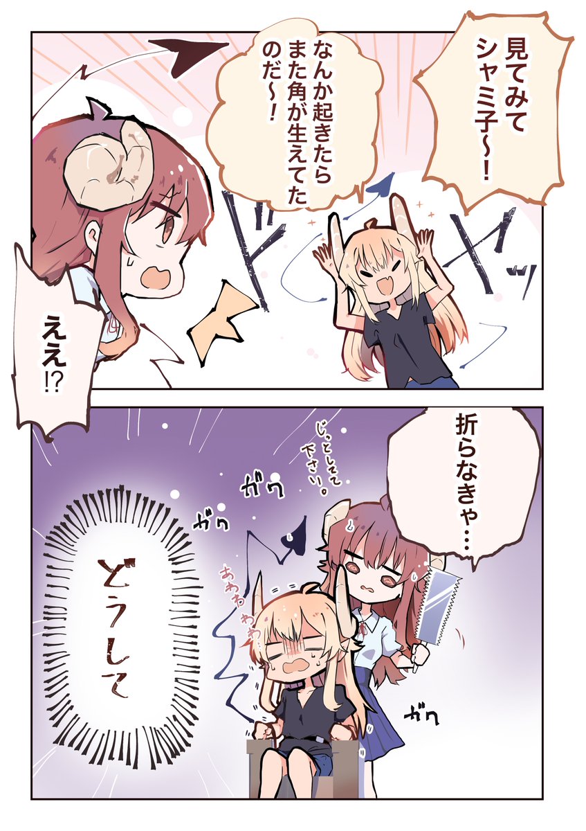 ぽんこつ系まぞく劇場まとめ① 