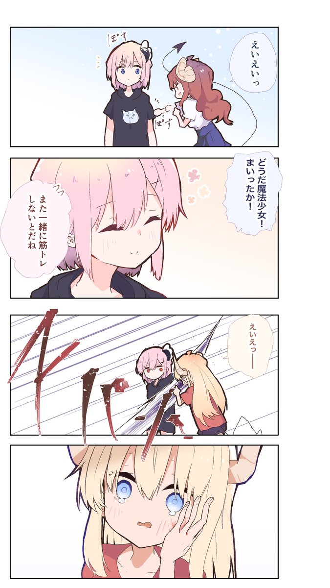 ぽんこつ系まぞく劇場まとめ① 