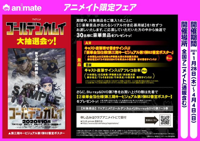 ゴールデンカムイのtwitterイラスト検索結果