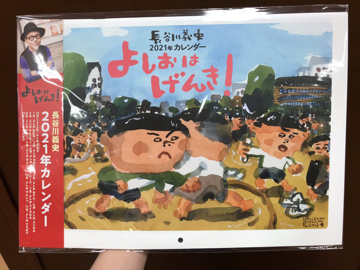 選べる配送時期 希少 長谷川義史 絵本 絵画 イラスト 原画 | www