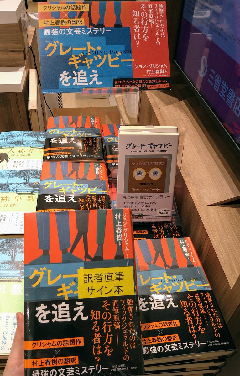 三省堂書店名古屋本店 on Twitter: