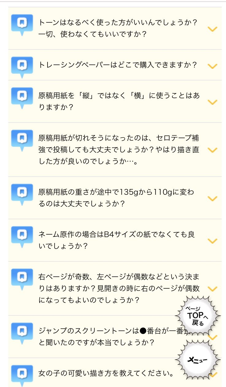 少年ジャンプ漫画賞 ジャンプの漫画賞投稿 持ち込みに際してのよくある質問は下記のページにまとまっています こちらを読んでもわからないことがあれば可能な限り返答いたしますので こちらのツイートまで返信してくださいね T Co Nb027xrttc 少年ジャンプ漫画賞 ジャンプの漫画賞投稿 持ち込みに際してのよくある質問は下記のページにまとまっています こちらを読んでもわからないことがあれば可能な限り返答いたしますので こちらのツイートまで返信してくださいね T Co Nb027xrttc