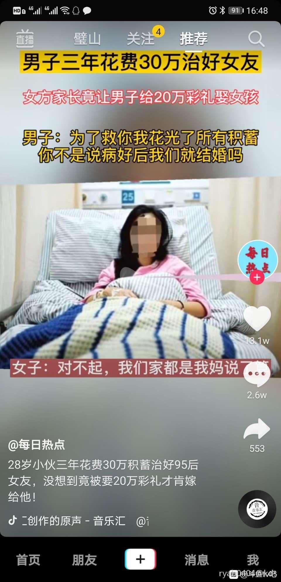 Lily Valley Twitter પર 治好一次病也不会一生不再长病 脑子有病才是最没治的 想开点吧小伙子