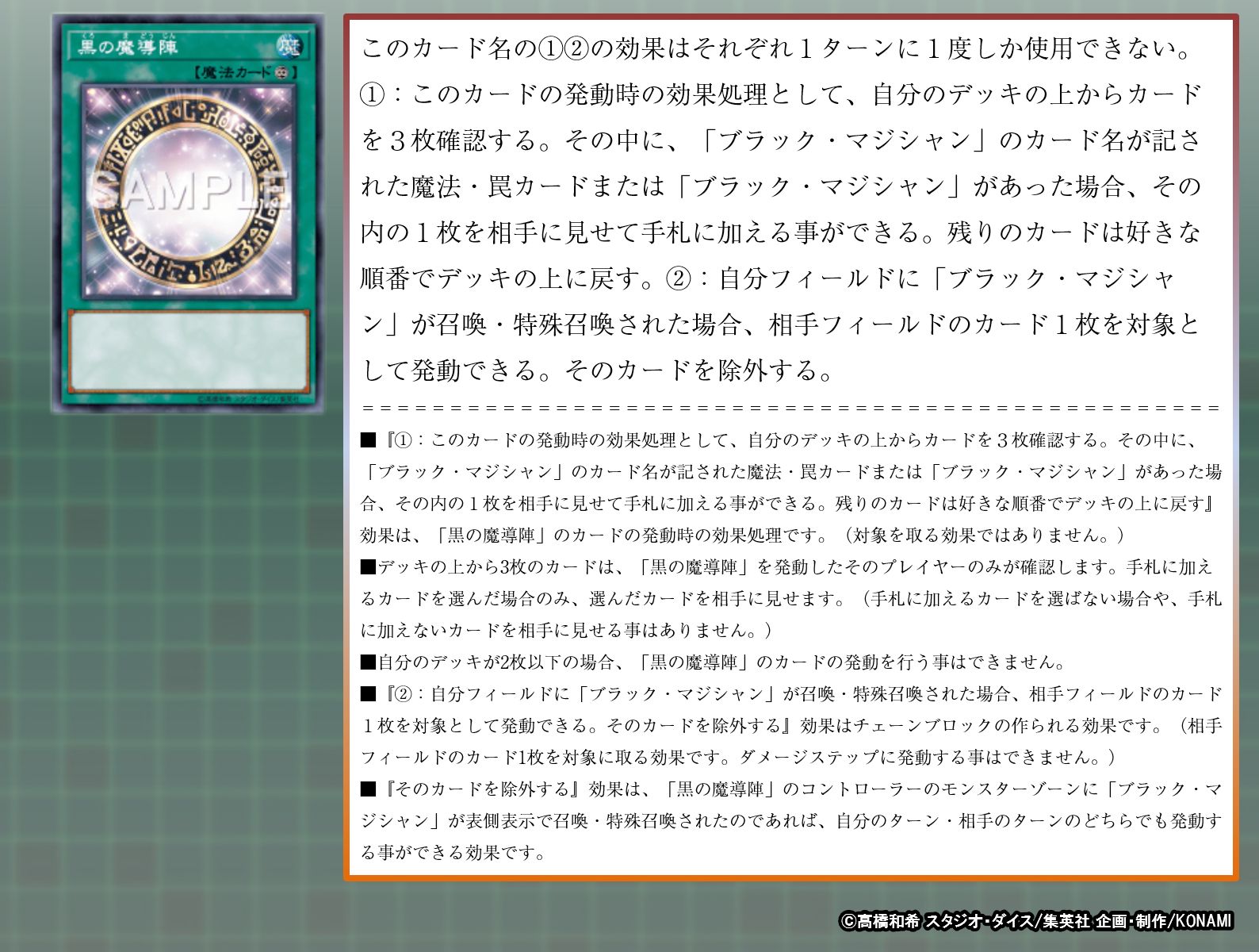 公式 遊戯王ocg 過去みんなからの参照 注目度が高い が多かったクイズ 相手が 黒の魔導陣 の効果を発動した時 チェーンして手札の 灰流うらら のモンスター効果を発動できますか 処理の方法はこちら T Co Umfded9jnm T Co