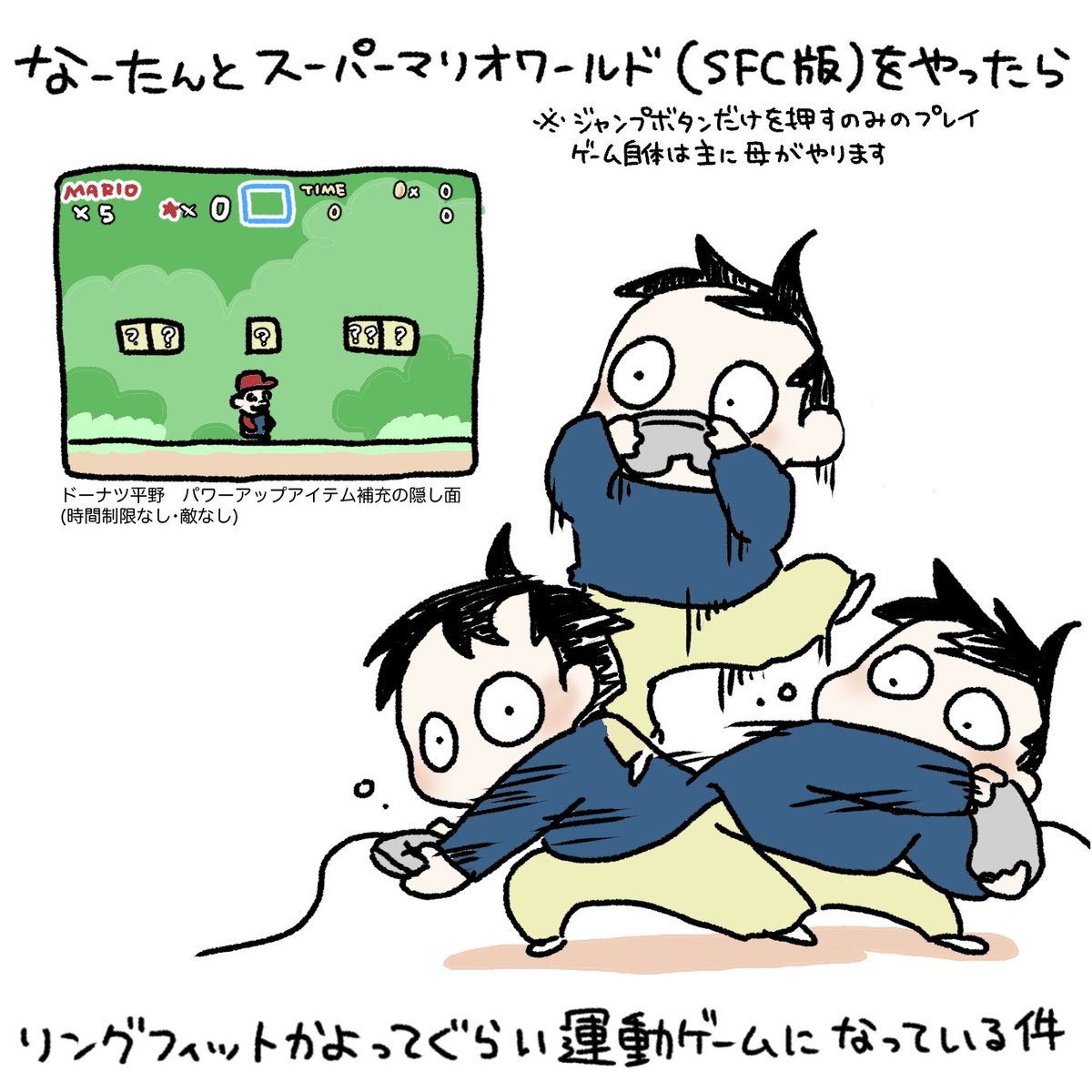 スーパーマリオワールドはCERO A(全年齢対象)なので、ジャンプするだけとか、ヨッシーが食べるだけとかの行為のみ、なーたんに任せてやってみてます。終わるとめちゃめちゃ汗だく、一種の運動…マリオすごい。
#育児漫画 #育児日記 #なーたん育児記録 #男の子ママ  #ほぼにちなーたん #2016oct_baby 