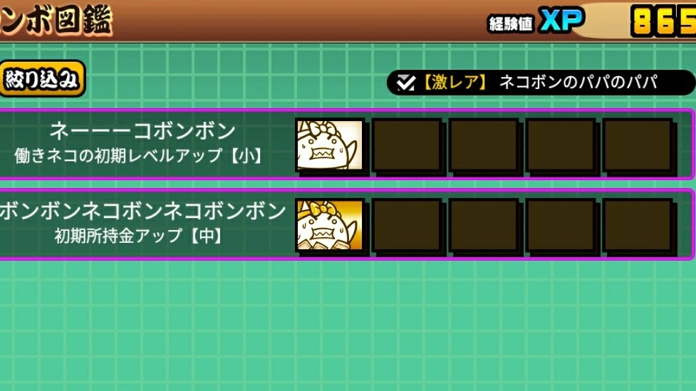 ゚d゚ ボンのにゃんコンボ ボンボンネコボンネコボンボンが出てから ネーコボンボンが出て欲しいの 歌詞的に にゃんこ大戦争 ゚d゚ ボンのにゃんコンボ ボンボンネコボンネコボンボンが出てから ネーコボンボンが出て欲しいの 歌詞的に にゃんこ大戦争