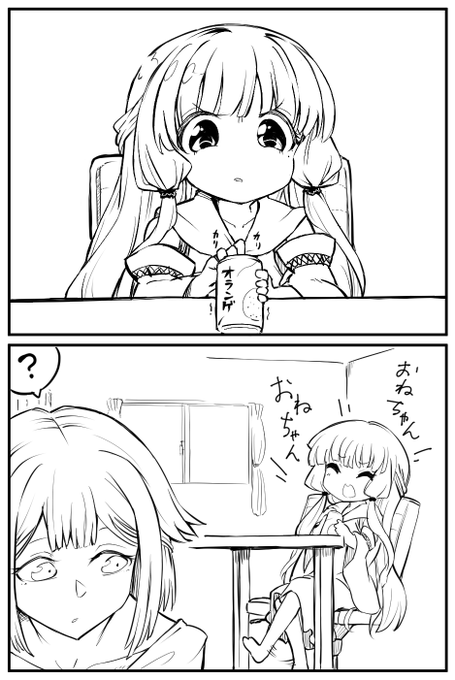 葵ちゃんなんもできねえ葵ONE。 