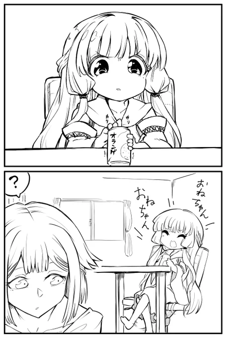 葵ちゃんなんもできねえ葵ONE。 