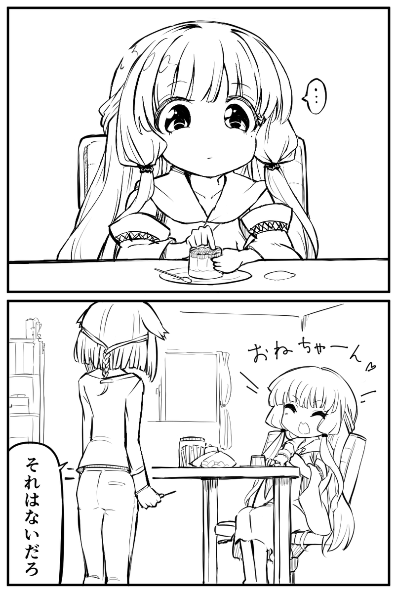 葵ちゃんなんもできねえ葵ONE。 