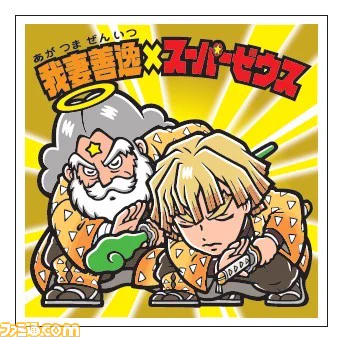 鬼滅の刃 × ビックリマンチョコが夢のコラボ！親子二世代でワクワク間違いなし!！