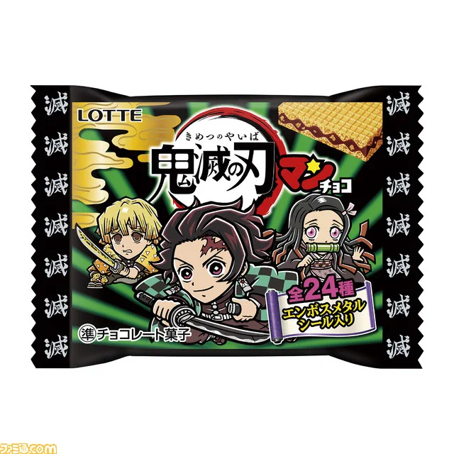 鬼滅の刃 × ビックリマンチョコが夢のコラボ！親子二世代でワクワク間違いなし!！