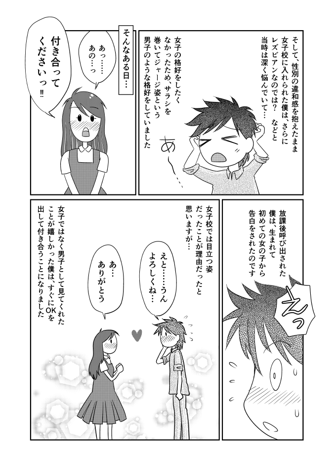 渡辺河童 性別デストロイ 女でも男でもない中性人生日記連載中 Funyan5963 さんの漫画 98作目 ツイコミ 仮 渡辺河童 性別デストロイ 女でも男でもない中性人生日記連載中 Funyan5963 さんの漫画 98作目 ツイコミ 仮