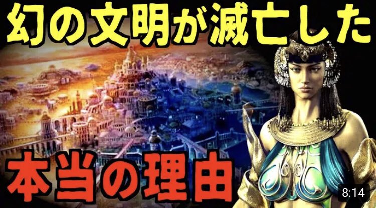 アトランティス文明