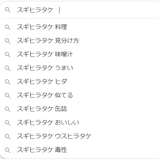狼巽 ローソン Ver2 6 0 クリタケもクロハツも毒キノコになってしまって だいたいニガクリとニセクロのせい