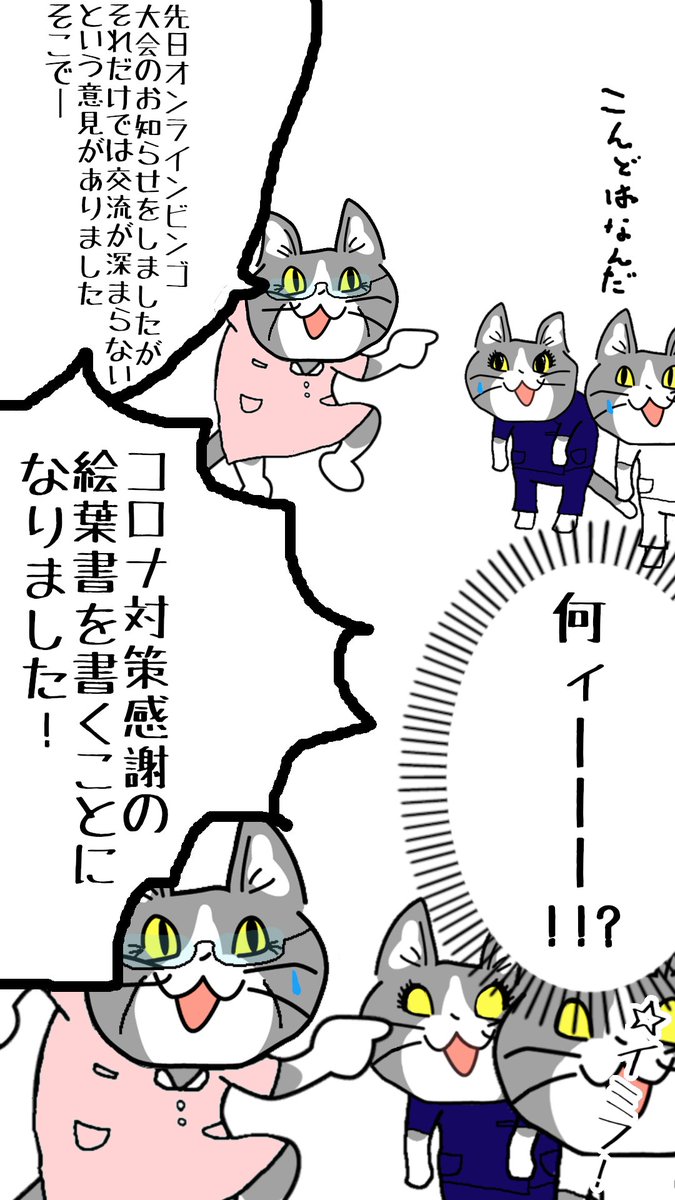 #現場猫 #看護師
師長も大変だと思う。 