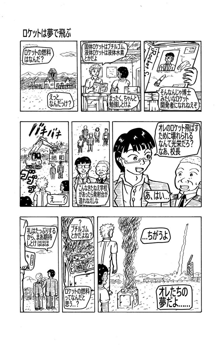 Hsy Monkeyの漫画ツイートまとめ Comic Diggin Hsy Monkeyの漫画ツイートまとめ Comic Diggin
