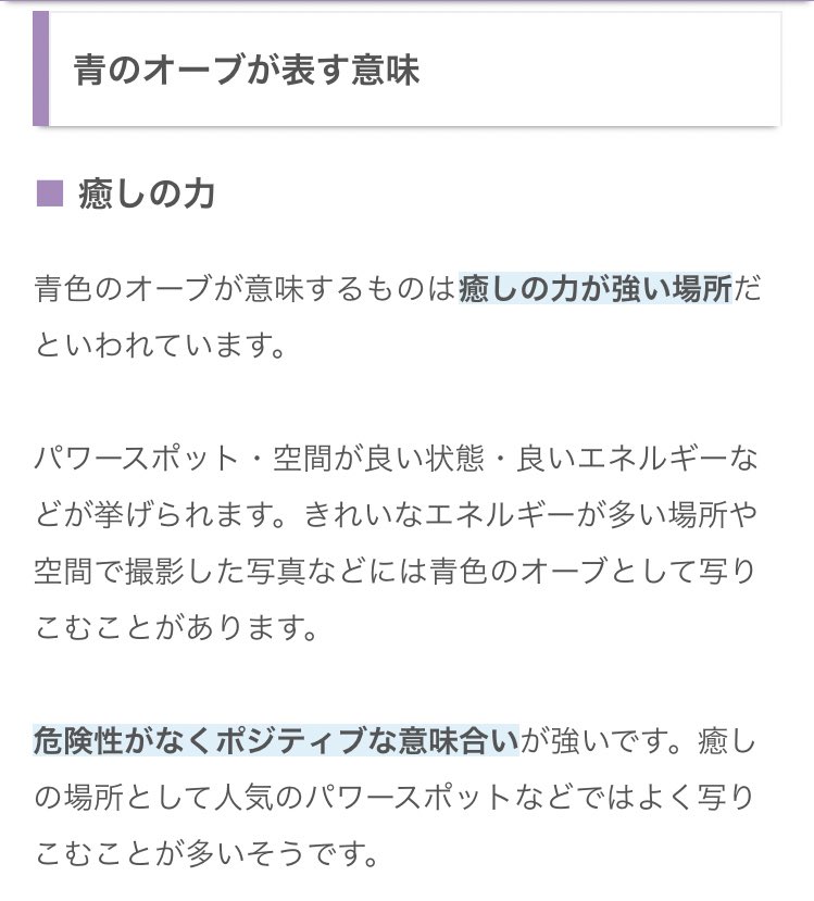 Kawasann 昨日 明治神宮御苑の池で撮った写真 謎の青い光が映り込んでたから心霊写真なんかだと青い光ってどういう意味があるのか気になって調べてみました 癒しの力 パワースポットって出てきてその手の話が好きな人には場所的にもまさにだなと思いました