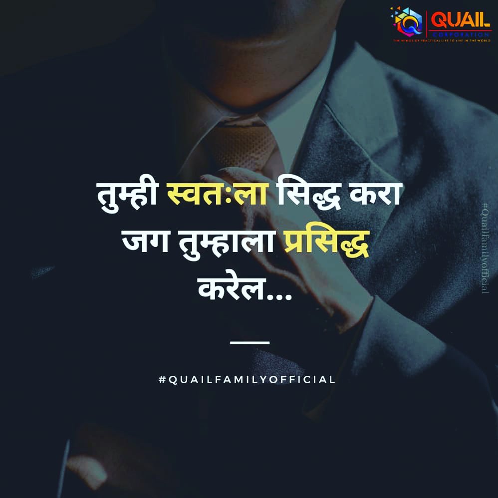 Stay Motivate #Quailfamilyofficial. Our YouTube channel is 1) Quail Corporation 2) Dr English Lab 3) Taja Kalam #morning #status #dialogue #morningmotivation #staysafe #stayhome #inspiration #motivated #motivational #motivation #education #learn #learning https://t.co/ZtAjBPQvTV