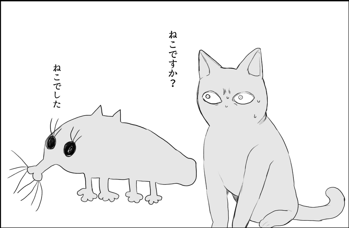ねこです※🅂🄲🄿パロ 