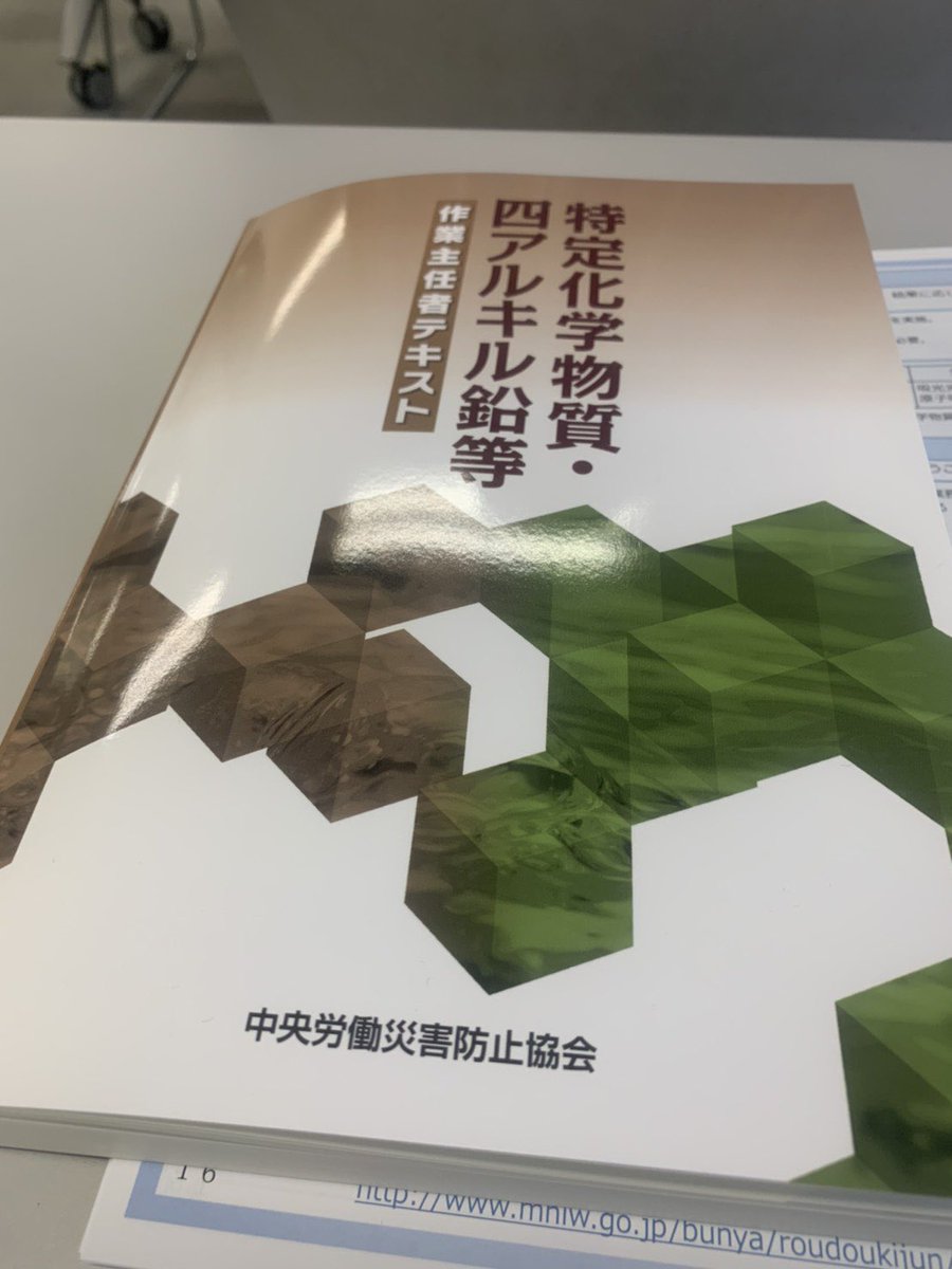 作業主任者 作業主任者