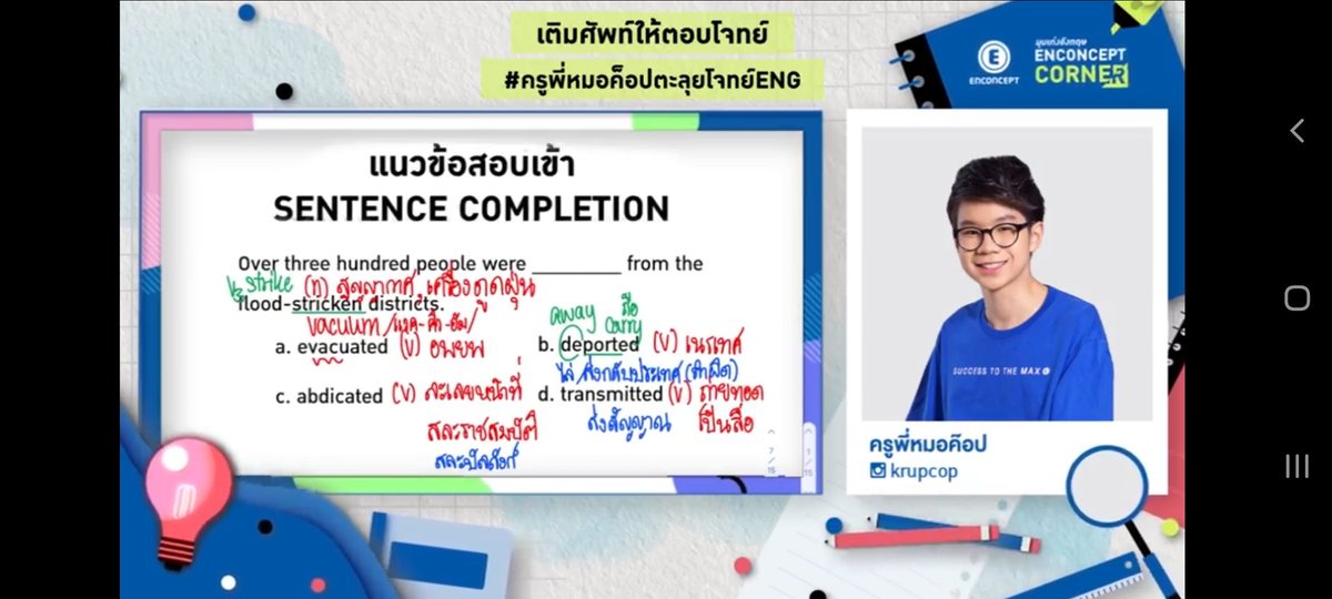 Kru P'Nan Enconcept tweet media