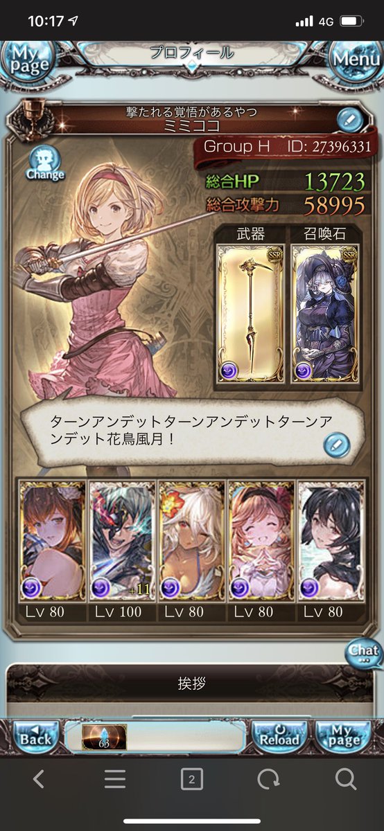ミミココ Mimicoco1213 Twitter ミミココ Mimicoco1213 Twitter