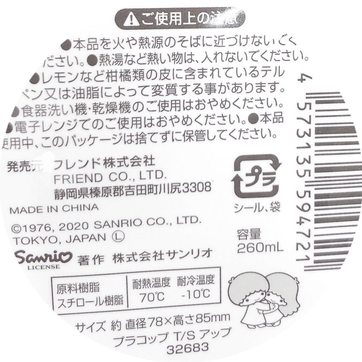 𝒞𝒽𝒾𝒾𝓀𝒶 ちいか 今日 セリアに行ったらサンリオのプラカップがあった キキララ マイメロ シナモン キティ クロミの5種類 キキララとクロミ買っちゃったー ダイソーのキキララのランドリーバッグも欲しかったけどとりあえず
