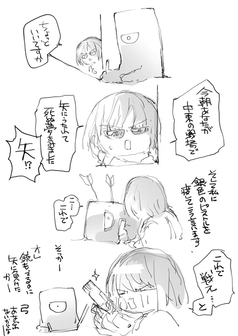 さっきあったことをまんがにするシリーズ「家内、夢の話を報告したくてたまらない」 