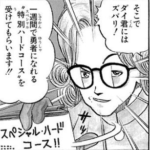 Sow 新作出すよ というように 岩切り は 強くなる ための儀式ではなく 元々強かったものが その強さにふさわしい覚悟と心構えを得るための儀式 ということです アバン先生が 勇者育成一週間コース のいち日目に選んだのも まずは ただの少年