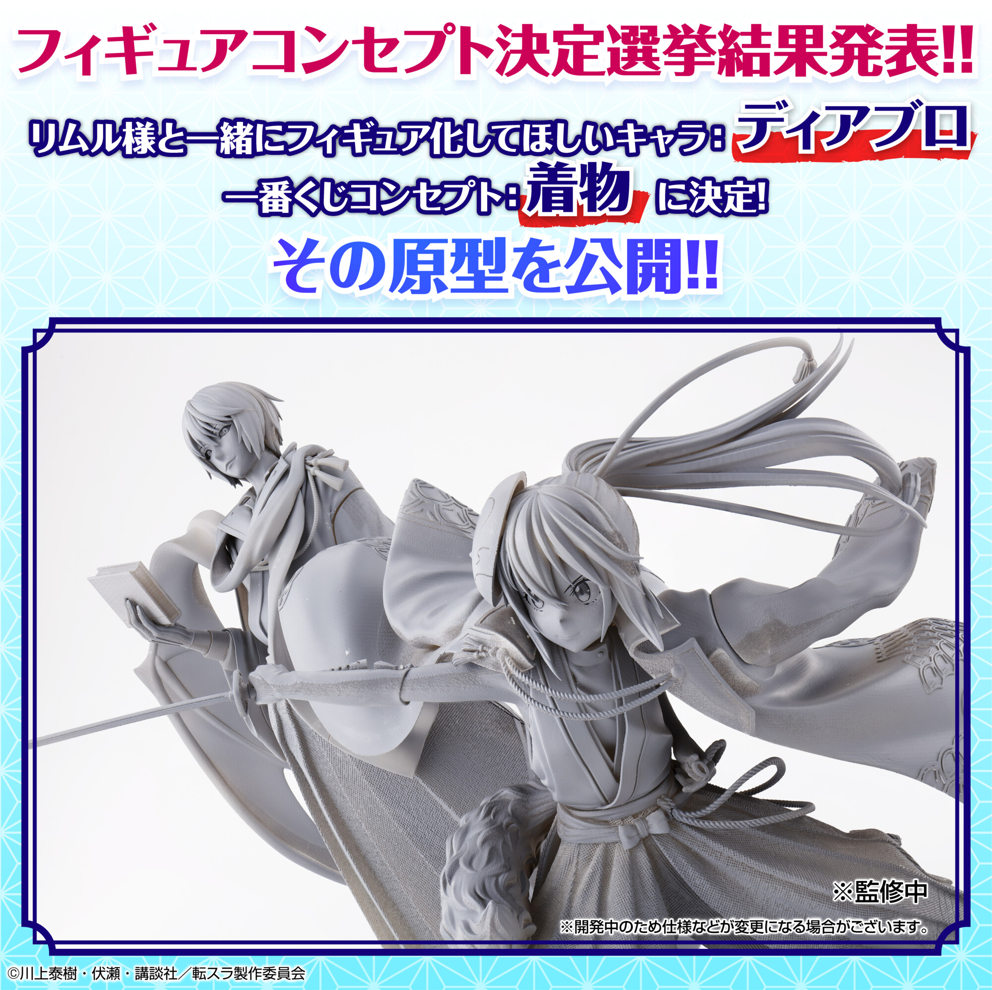 一番くじ（BANDAI SPIRITS） على X: 