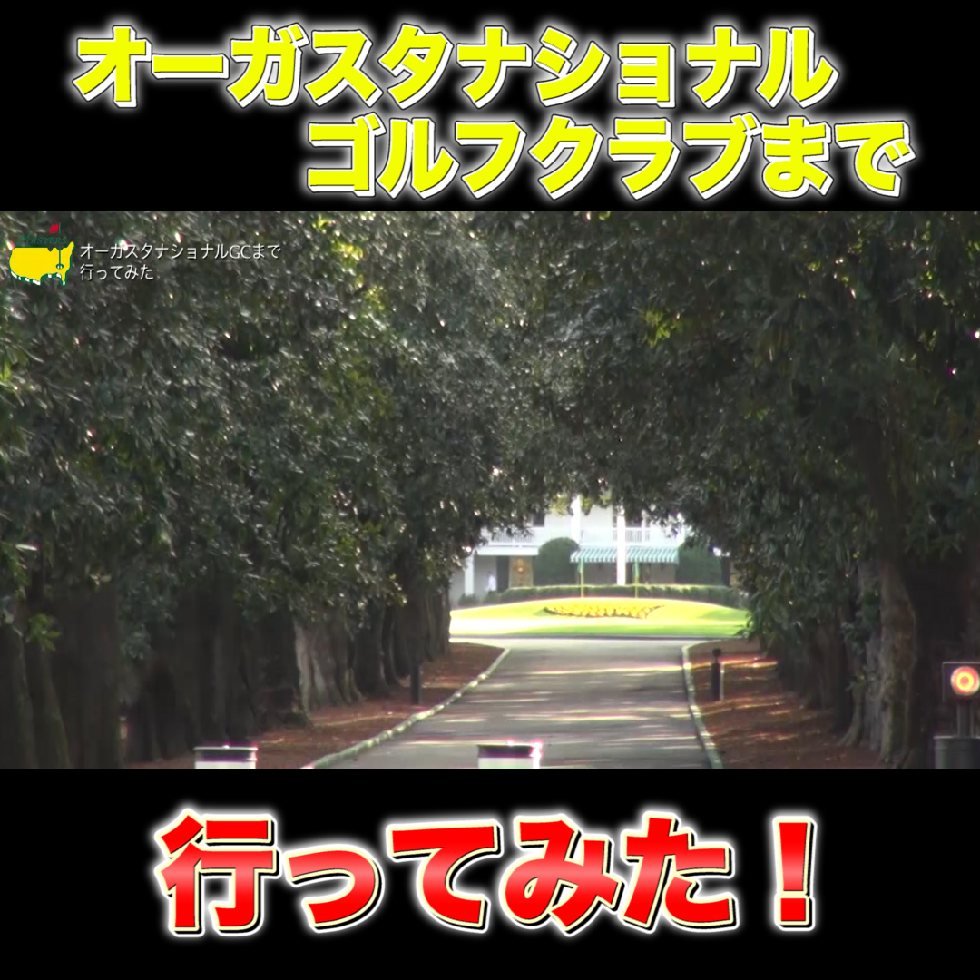 オーガスタナショナルgc オーガスタナショナルgc