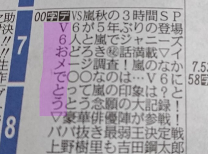 V6 の人気がまとめてわかる 評価や評判 感想などを1週間ごとに紹介 ついラン V6 の人気がまとめてわかる 評価や評判 感想などを1週間ごとに紹介 ついラン