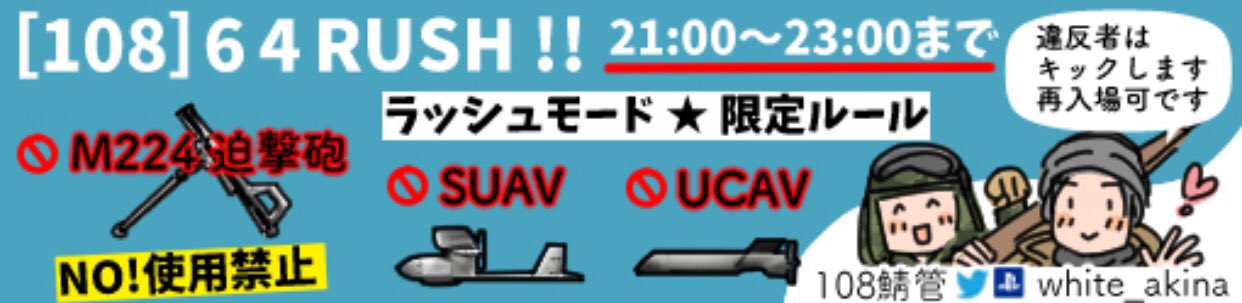 108 ほわいとあきな White Akina Twitter