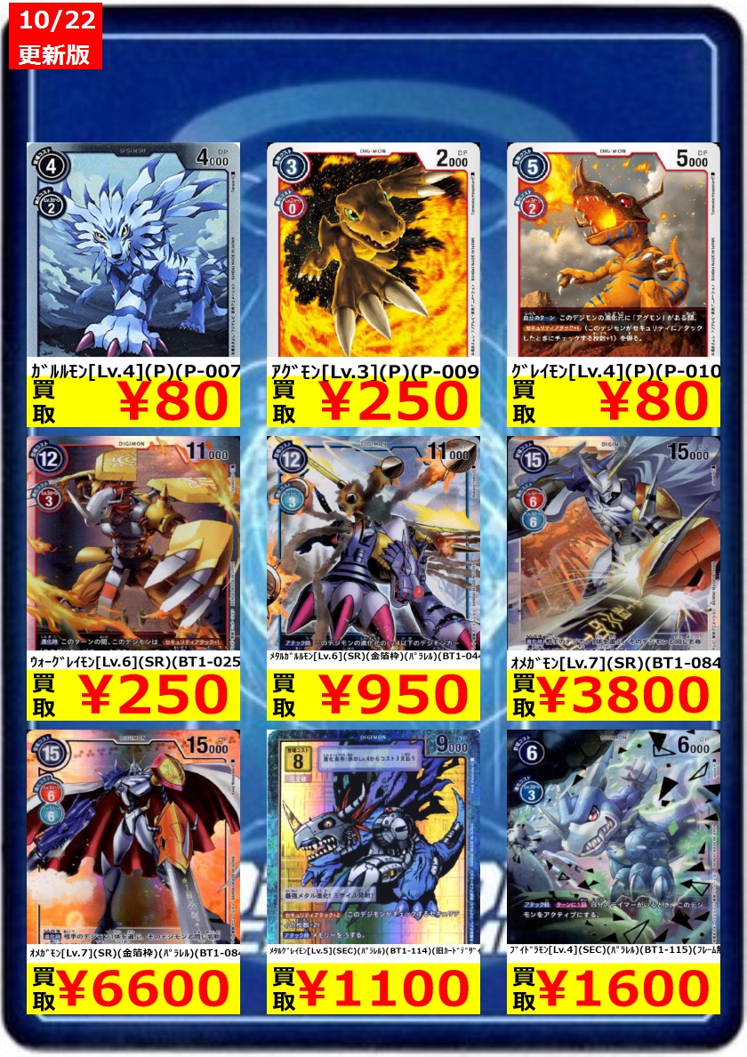 ワンダーグー奥州水沢店トレカ Wg Mizusawa Tcg Twitter