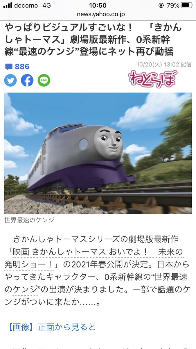 おせうこ さすがにこれはじわりますね ケンジて 0系はそのままが一番かわいいですよ