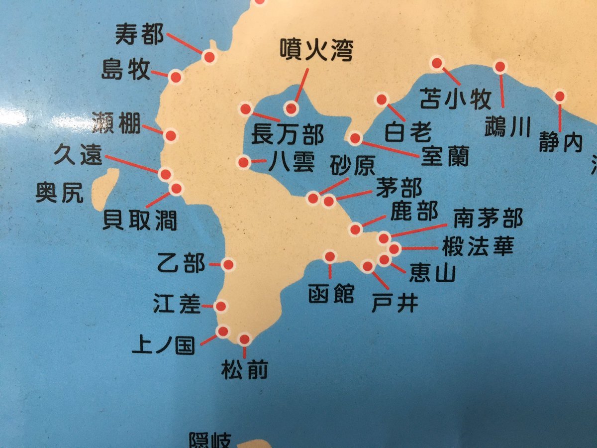 築地やまの In 清澄白河 魚屋が手がけるお弁当 今日の海鮮は予告通り 右手前1枚 本マグロです 今日の産地は 北海道戸井 どこ って方に写真貼っておきますね 青森側の黒ポチが 大間 です 築地やまの In 清澄白河 魚屋が手がけるお弁当 今日の海鮮は予告通り 右手前1枚 本マグロです 今日の産地は 北海道戸井 どこ って方に写真貼っておきますね 青森側の黒ポチが 大間 です