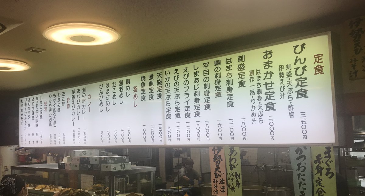 まだら牛 観光で入るとなかなか頼めないんだけど こういう新鮮な魚がめちゃうまい店の 海の幸カレー がどんななのか気になってしょうがない まだら牛 観光で入るとなかなか頼めないんだけど こういう新鮮な魚がめちゃうまい店の 海の幸カレー がどんななのか気になってしょうがない